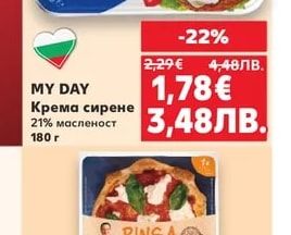 MY DAY Крема сирене