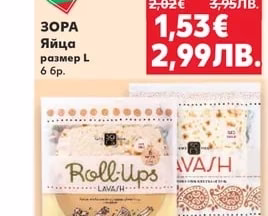 LAVASH Арменски хляб без мая различни видове