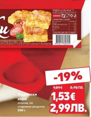 Goldys Одрински кори плътни, по старинна рецепта