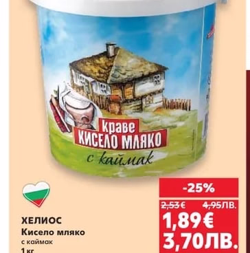 ХЕЛИОС Кисело мляко с каймак
