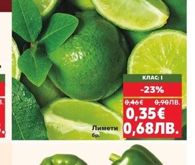 Лимети