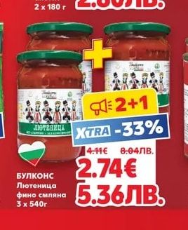 КРЕО Русенско варено