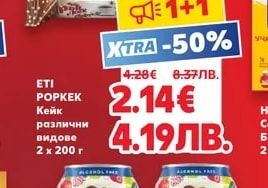 ETI POPKEK Кейк различни видове