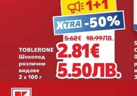 TOBLERONE Шоколад различни видове