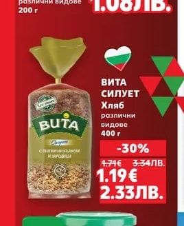 ЕТЪР Домашна юфка различни видове