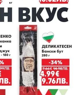 ТАНДЕМ Шунка жарена от ръчно обезкостено месо