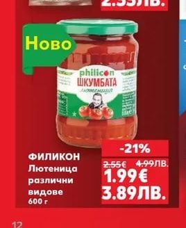 ВИТА СИЛУЕТ Хляб различни видове