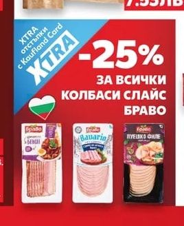 ЕЛЕНКО Луканка или Суджук