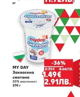 САЯНА Сирене