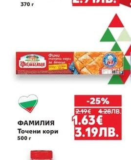 MY DAY Заквасена сметана 20% масленост
