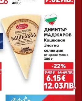 ВЕДРАРЕ Сирене Дунавия