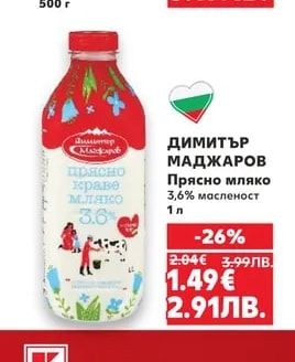 ФАМИЛИЯ Точени кори