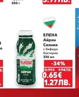 ЗДРАВЕЦ Топено сирене пушено
