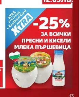 ДИМИТЪР МАДЖАРОВ Кашкавал Златна селекция