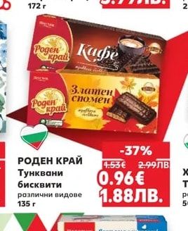 ПОБЕДА Бонбони Черноморец