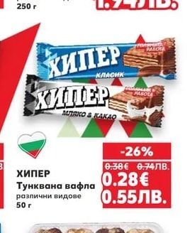 GRAND COMMERCE Кифлички
