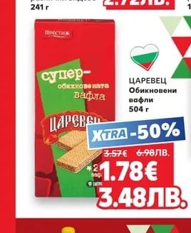 ПРЕСТИЖ Тунквани бисквити Траяна Макси