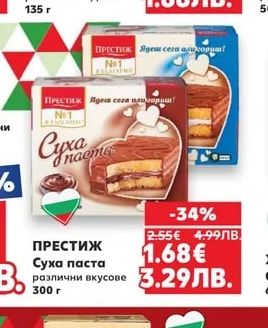 РОДЕН КРАЙ Тунквани бисквити