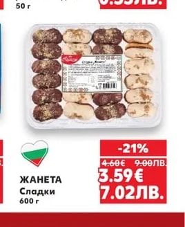 ХИПЕР Тунквана вафла