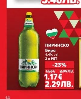 ЦАРЕВЕЦ Обикновени вафли