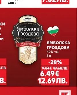 ЖАНЕТА Сладки