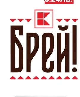 БРЕЙ! Лютеница едро смляна различни видове от българска капия