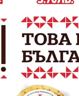 БРЕЙ! Миш-маш