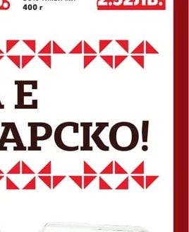 БРЕЙ! Салата Тиквички с млечен сос