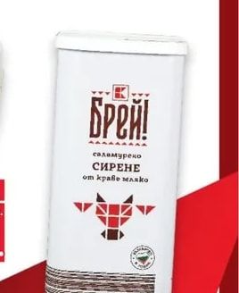 БРЕЙ! Сирене от краве мляко