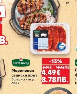Поркета от свински гърди и контрафиле