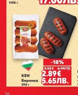Шеф месар Барбекю Микс маринован