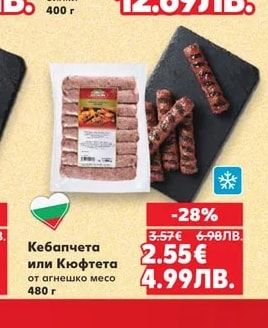ДЕЛИА Пуешки шницел от филе с билки