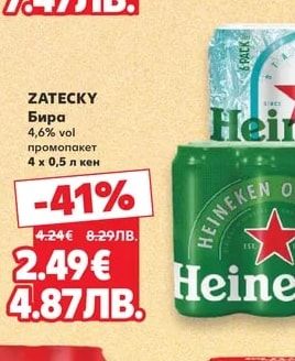 Moretti MORETTI Бира