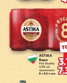 Zatecky ZATECKY Бира