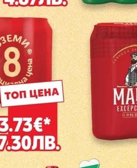 Heineken HEINEKEN Бира
