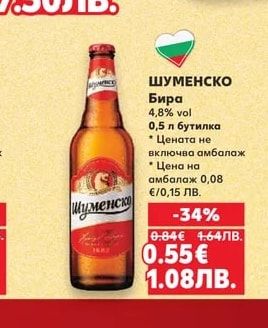 Madri MADRI Бира