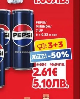 PEPSI PEPSI/MIRINDA/7 UP