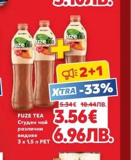 FUZE TEA Студен чай различни видове