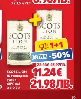 SCOTS LION Шотландско уиски