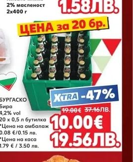 САЯНА САЯНА Кисело мляко