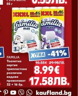 Кроасан