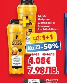 GLISS Шампоани и балсами