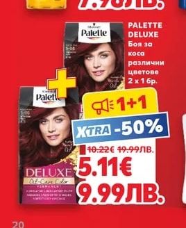 PALETTE DELUXE Боя за коса