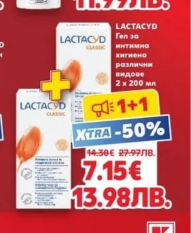 LACTACYD Гел за интимна хигиена
