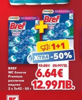 PERFEX Тоалетна хартия