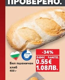 Бял пшеничен хляб