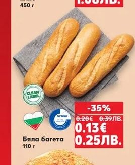 Бяла багета