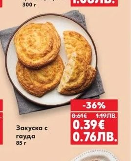 Закуска с гауда