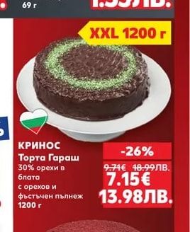 Донът с ванилия и лавандула