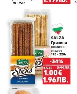 7 DAYS MAX/ 7 DAYS DOUBLE MAX Кроасан различни видове